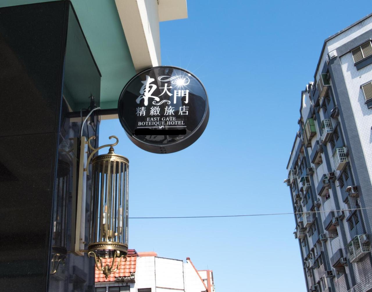 Dongdaemun Boutique Hotel Хуалянь Экстерьер фото